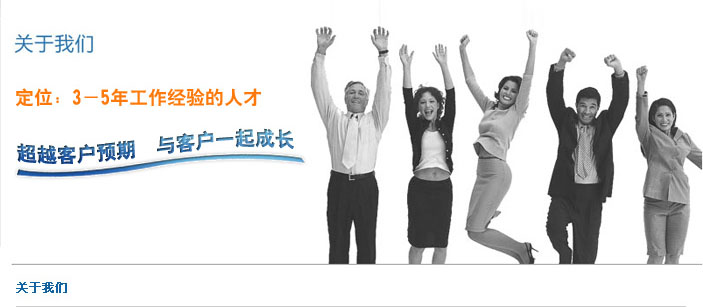 您了解獵頭顧問及獵頭公司嗎？？