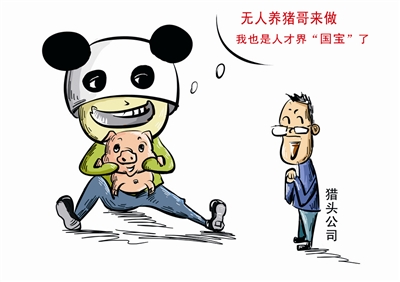 有人私信問我，做獵頭好，還是做HR好？以下就當(dāng)建議，大家看看吧！